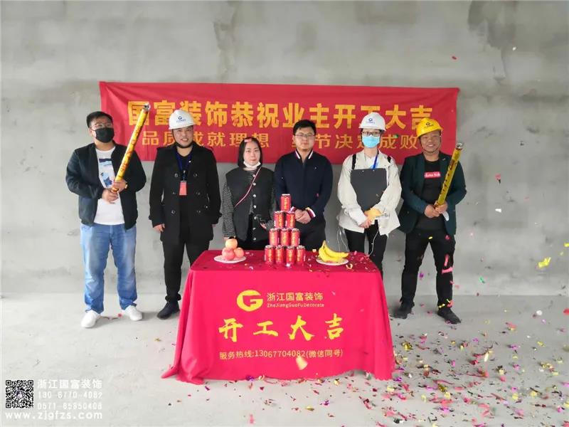 恭祝杭州拱墅區中交財富中心辦公室設計裝修開工大吉